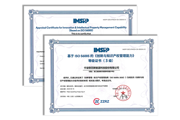 通过ISO56005《创新与知识产权管理能力》（3级）认证