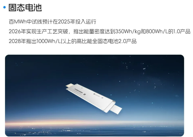 亿纬锂能