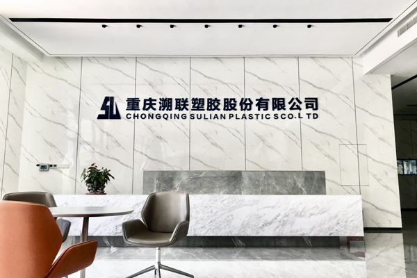 图/溯联股份