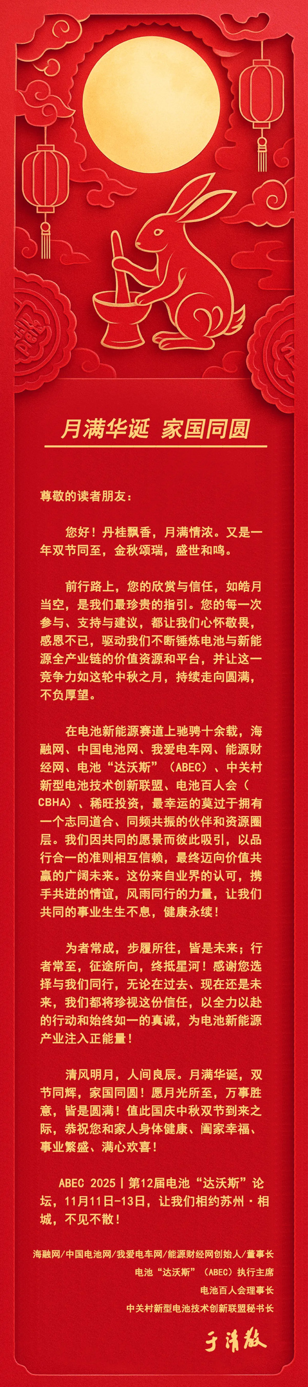 月满华诞，家国同圆！海融网祝您双节快乐！