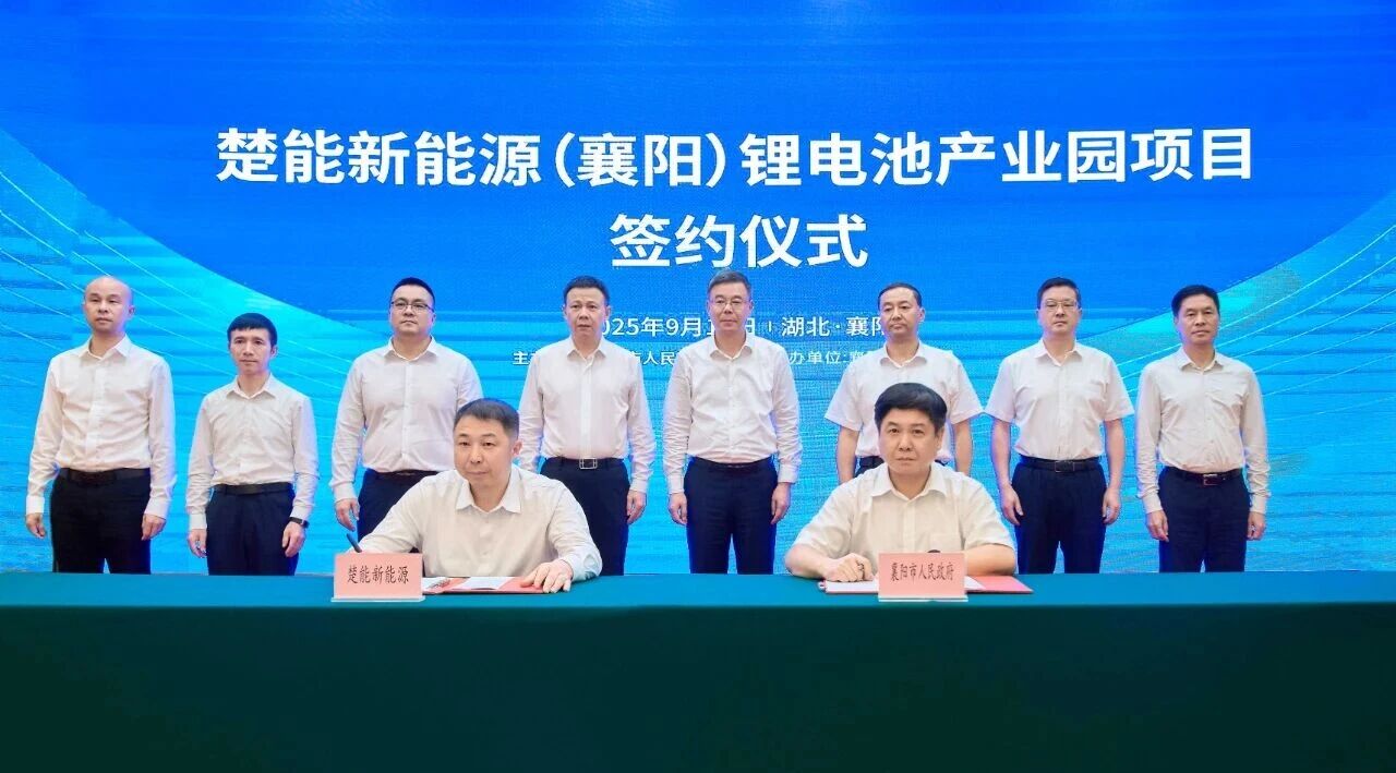 图/楚能新能源 图/楚能新能源