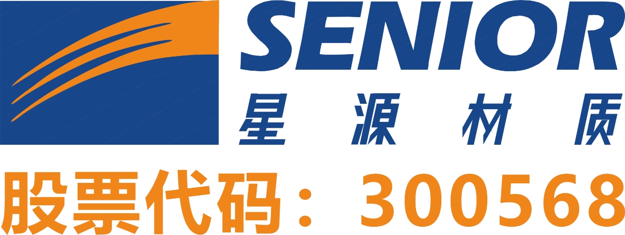 第15届(2025年)中国电池新能源行业优秀供应商:星源材质 第15届(2025年)中国电池新能源行业优秀供应商:星源材质