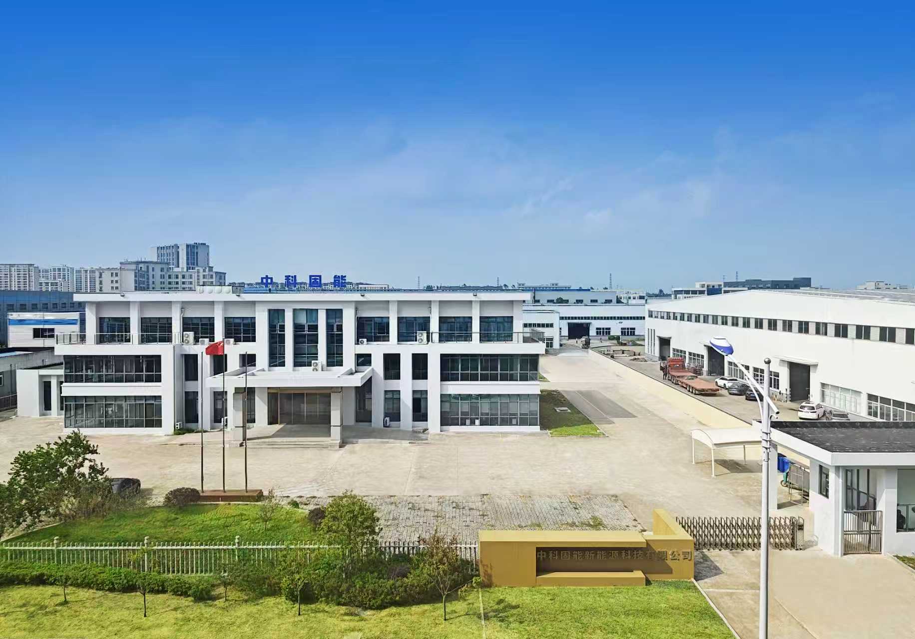 第15届（2025年）中国电池新能源行业成长潜力奖：中科固能