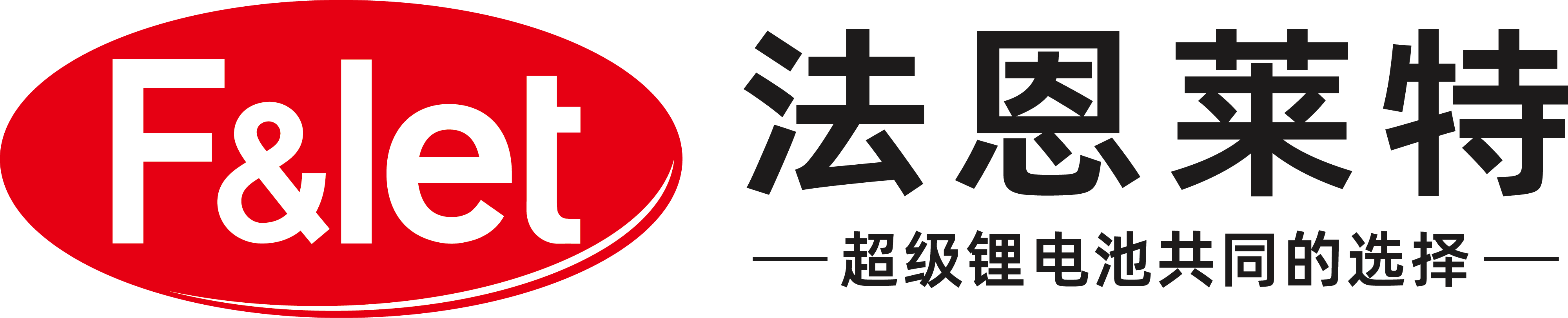 第15届（2025年）中国电池新能源行业年度创新品牌
