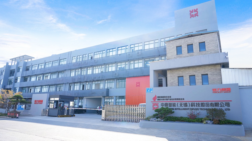 中鼎智能科技 中鼎智能科技