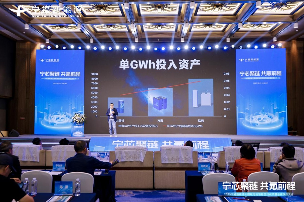 新一代全极耳“氟芯”大圆柱电池系列产品发布 打造动力电池性价比之王