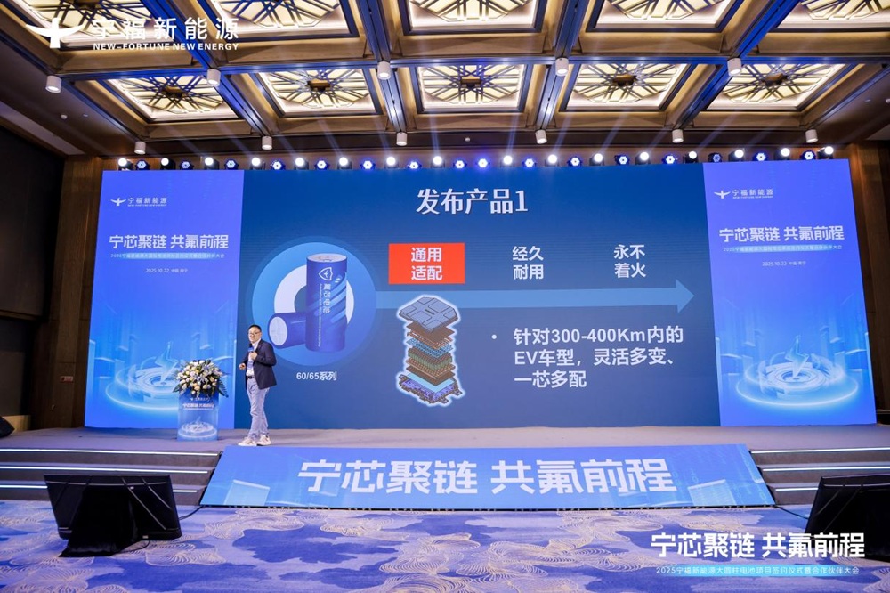 新一代全极耳“氟芯”大圆柱电池系列产品发布 打造动力电池性价比之王