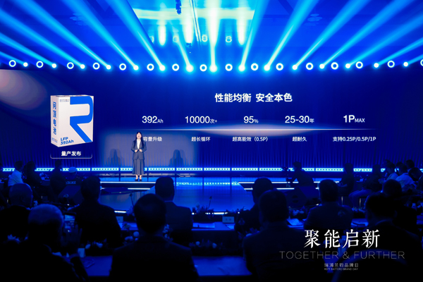 瑞浦兰钧品牌日发布多款战略新品 落地能源全链路解决方案