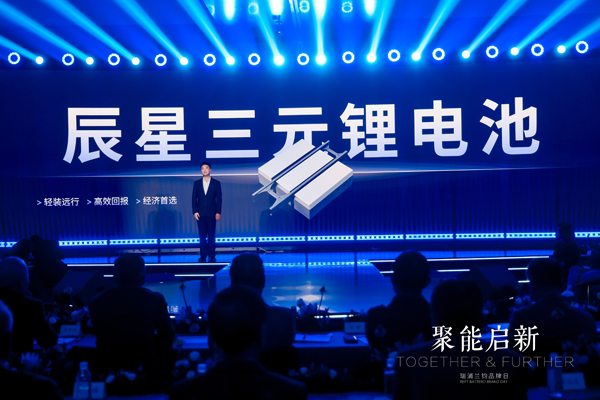 瑞浦兰钧品牌日发布多款战略新品 落地能源全链路解决方案