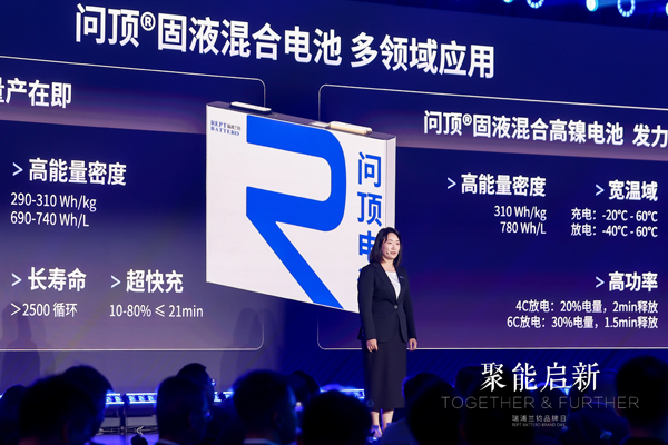 瑞浦兰钧品牌日发布多款战略新品 落地能源全链路解决方案