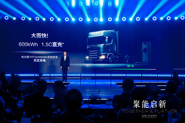 瑞浦兰钧品牌日发布多款战略新品 落地能源全链路解决方案