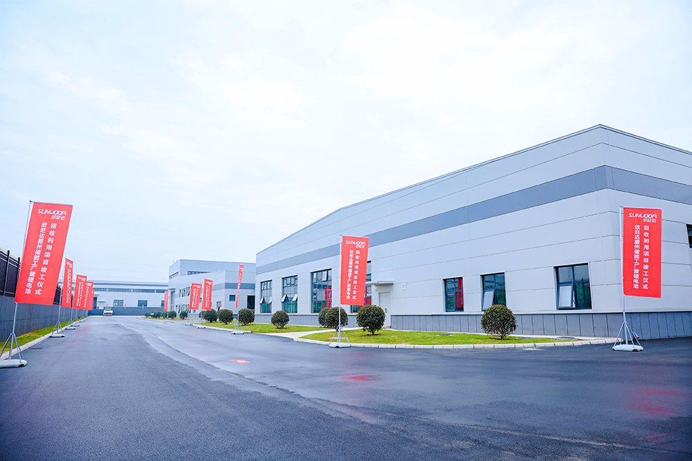 欣旺达山东滕州“储能+回收”两大项目正式竣工