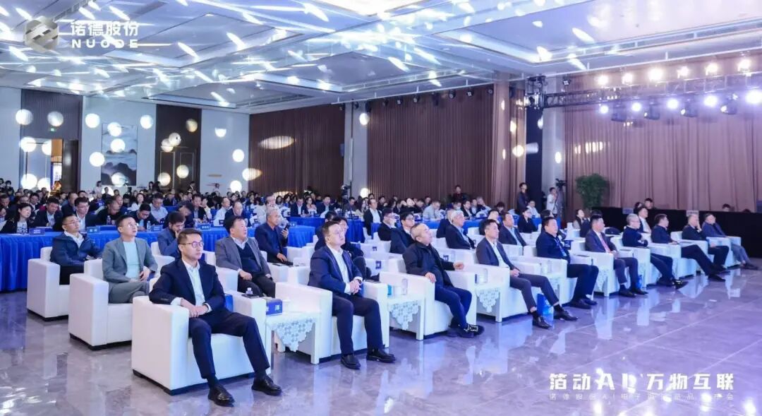 诺德股份于湖北黄石基地隆重举办“箔动AI 万物互联”AI电子铜箔新品发布会