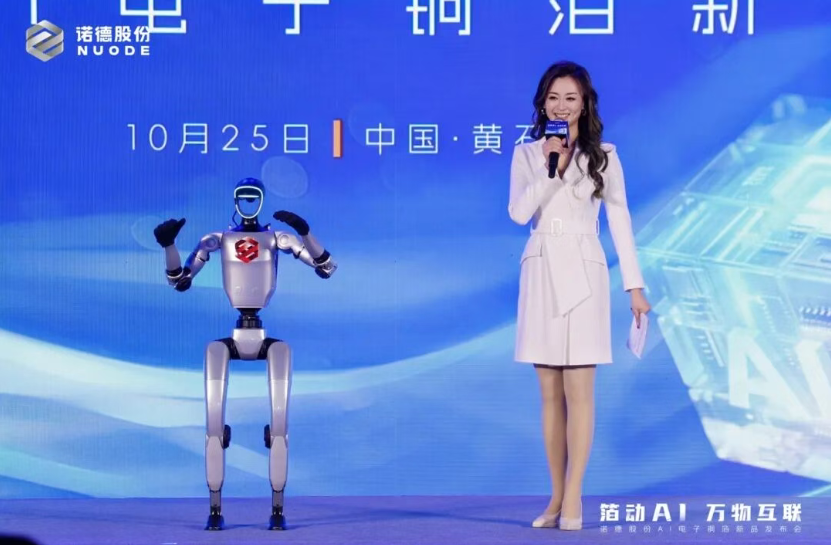 机器人与主持人问答互动