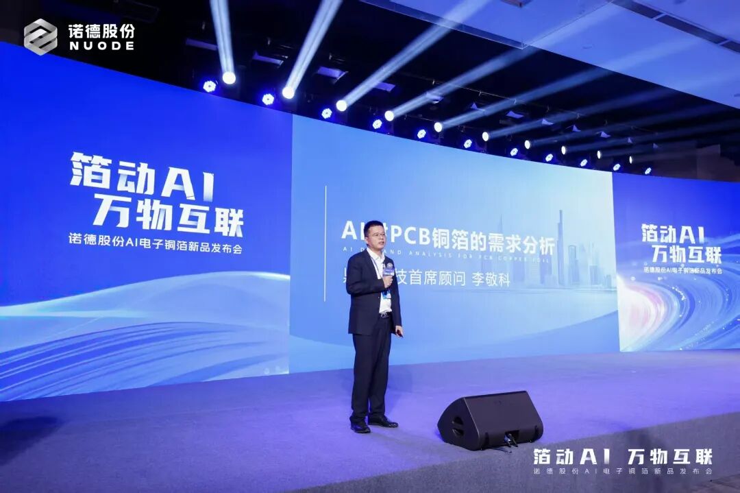 鼎勤科技首席顾问李敬科