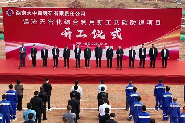 图片来源:大中矿业 图片来源:大中矿业