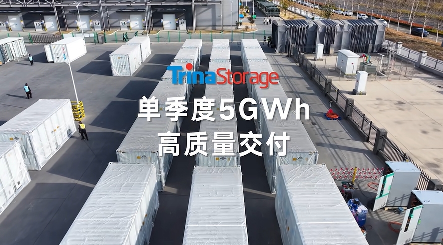 图/天合光能 图/天合光能