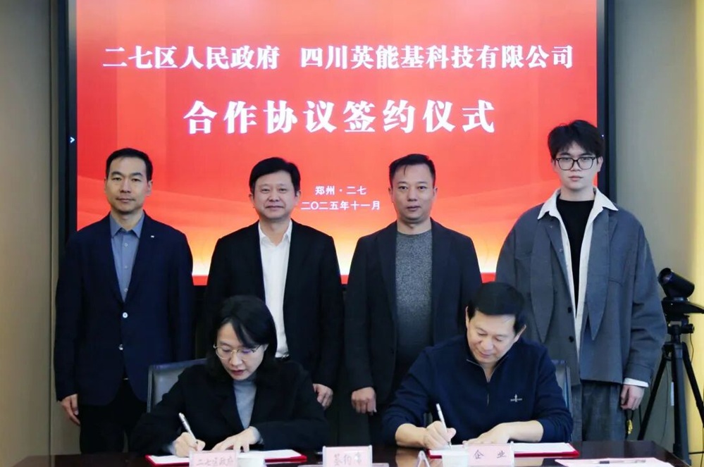 图片来源：二七发布