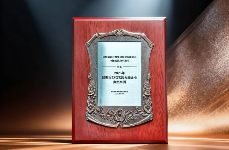 图/贝特瑞 图/贝特瑞