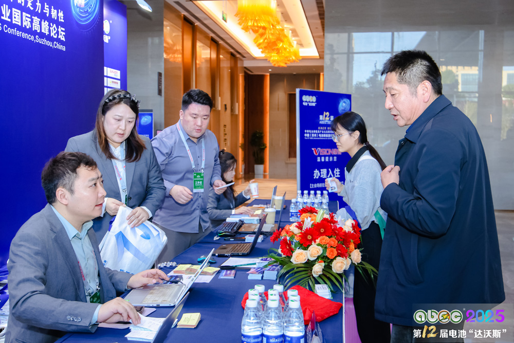 第12届中国（苏州）电池新能源产业国际高峰论坛