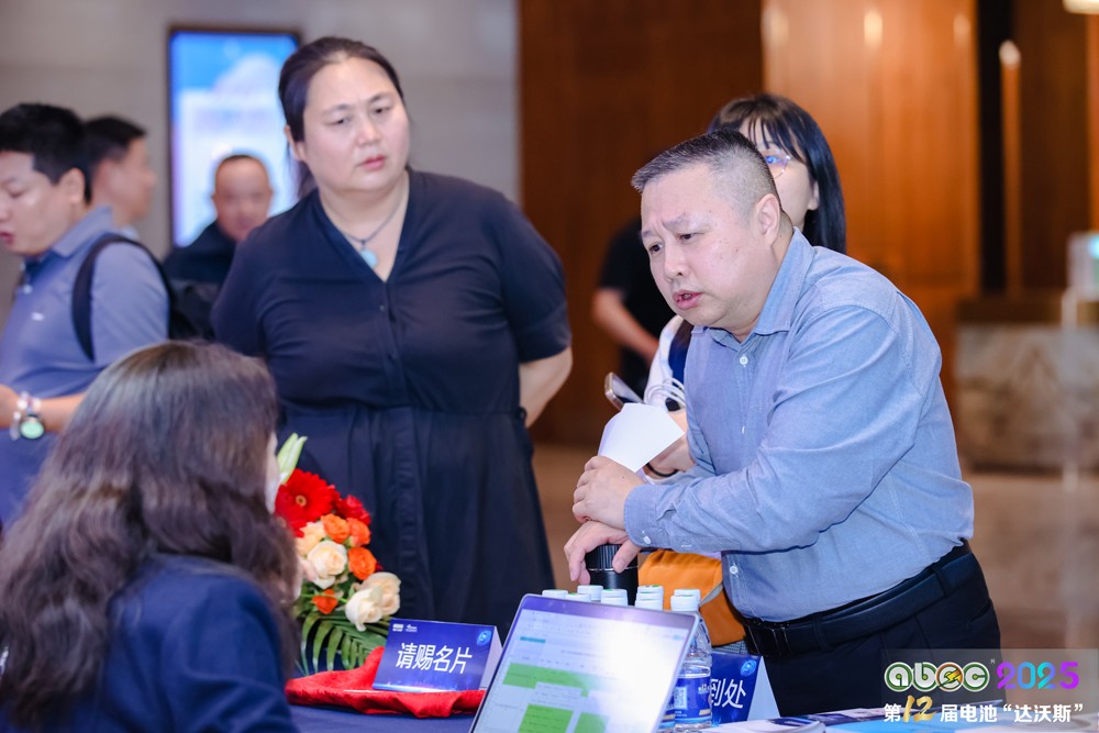 第12届中国（苏州）电池新能源产业国际高峰论坛