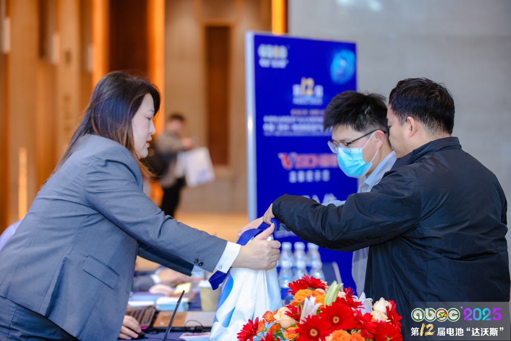 第12届中国（苏州）电池新能源产业国际高峰论坛