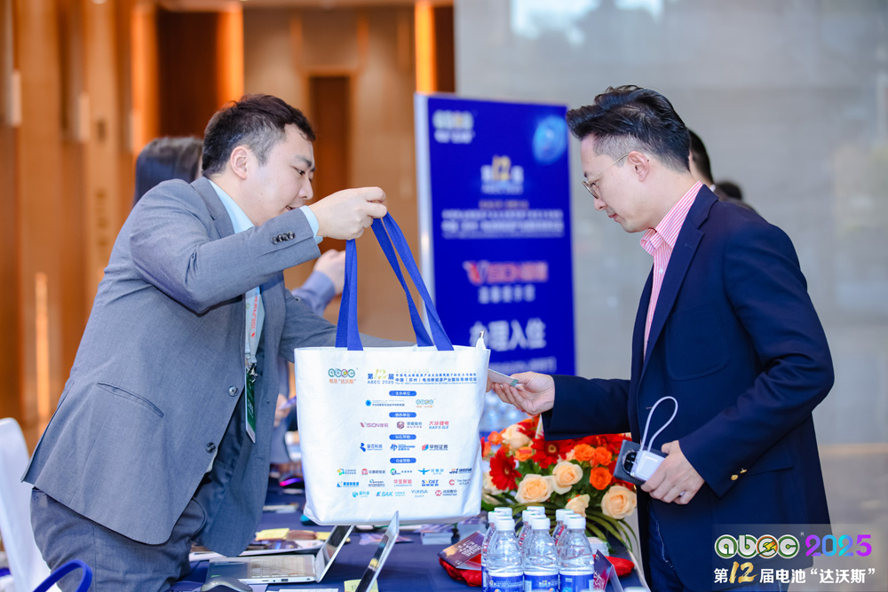 第12届中国（苏州）电池新能源产业国际高峰论坛