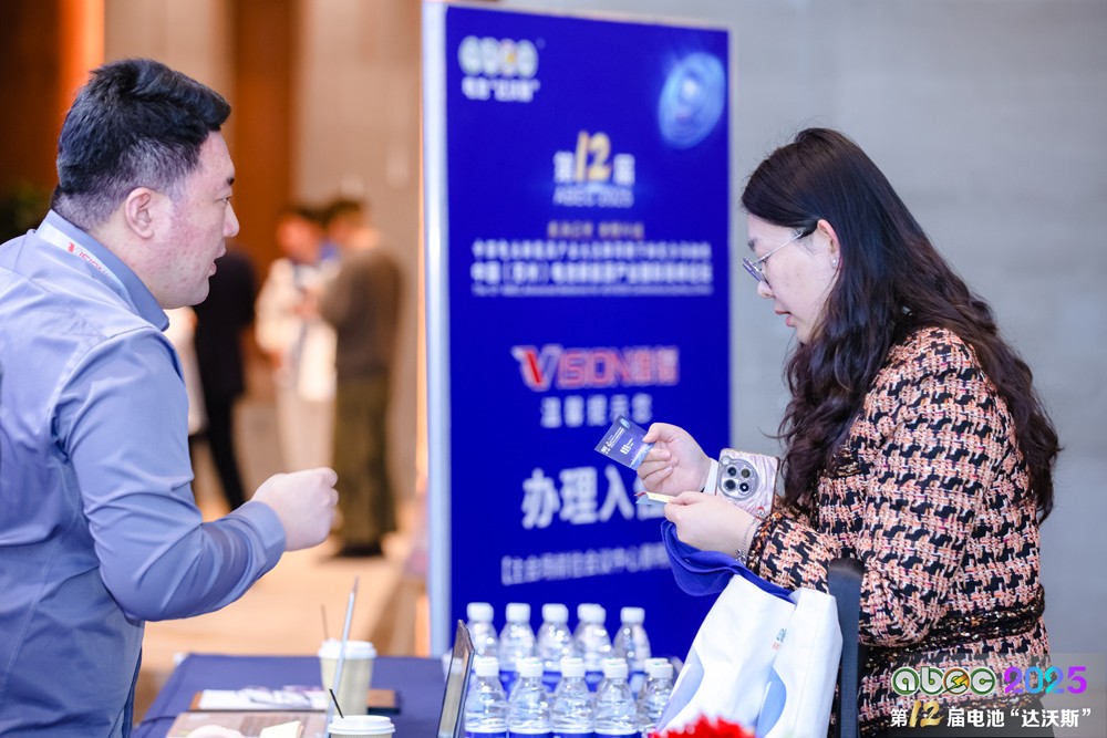 第12届中国（苏州）电池新能源产业国际高峰论坛