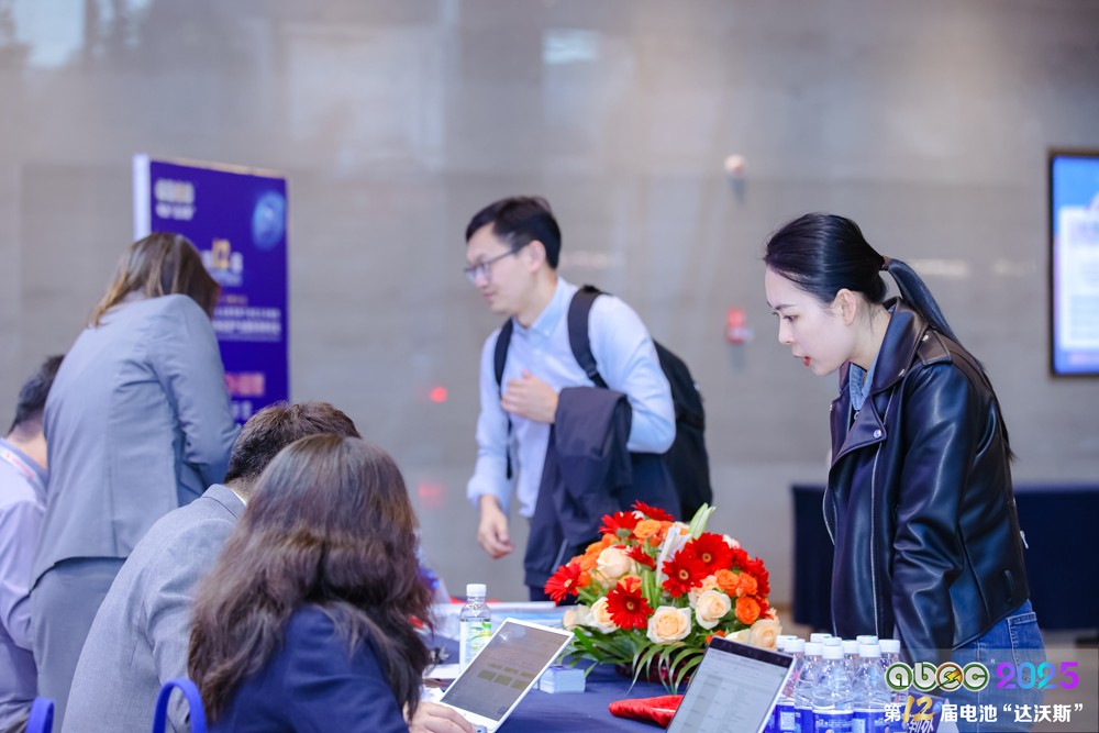 第12届中国（苏州）电池新能源产业国际高峰论坛