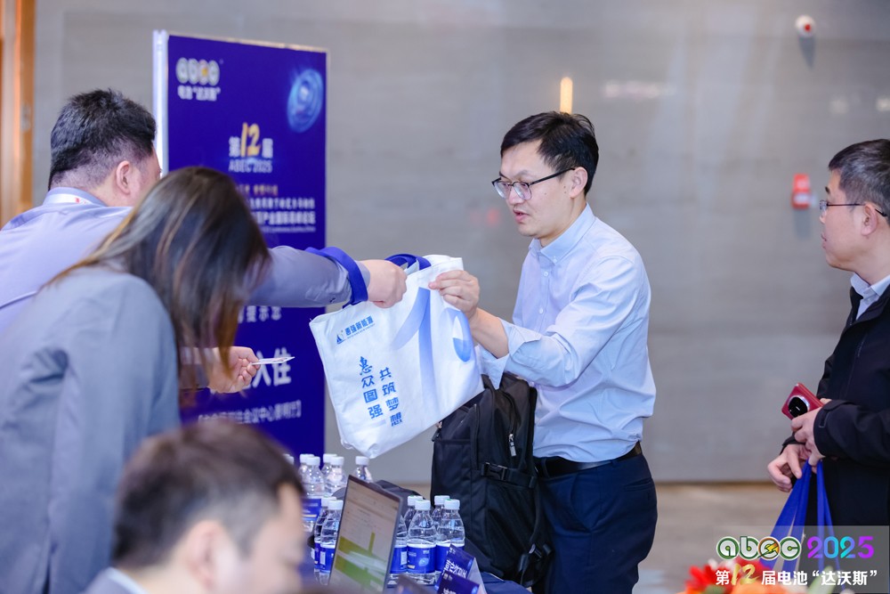 第12届中国（苏州）电池新能源产业国际高峰论坛