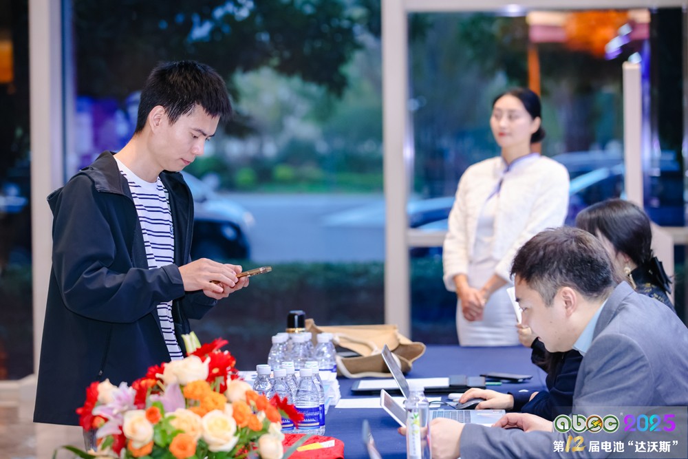 第12届中国（苏州）电池新能源产业国际高峰论坛