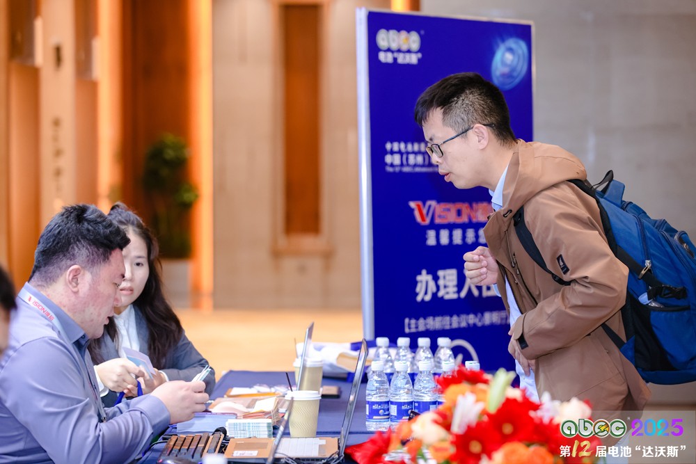 第12届中国（苏州）电池新能源产业国际高峰论坛