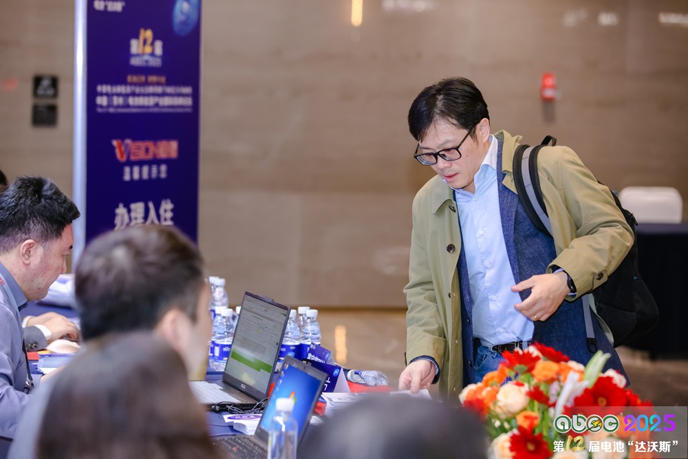 第12届中国（苏州）电池新能源产业国际高峰论坛