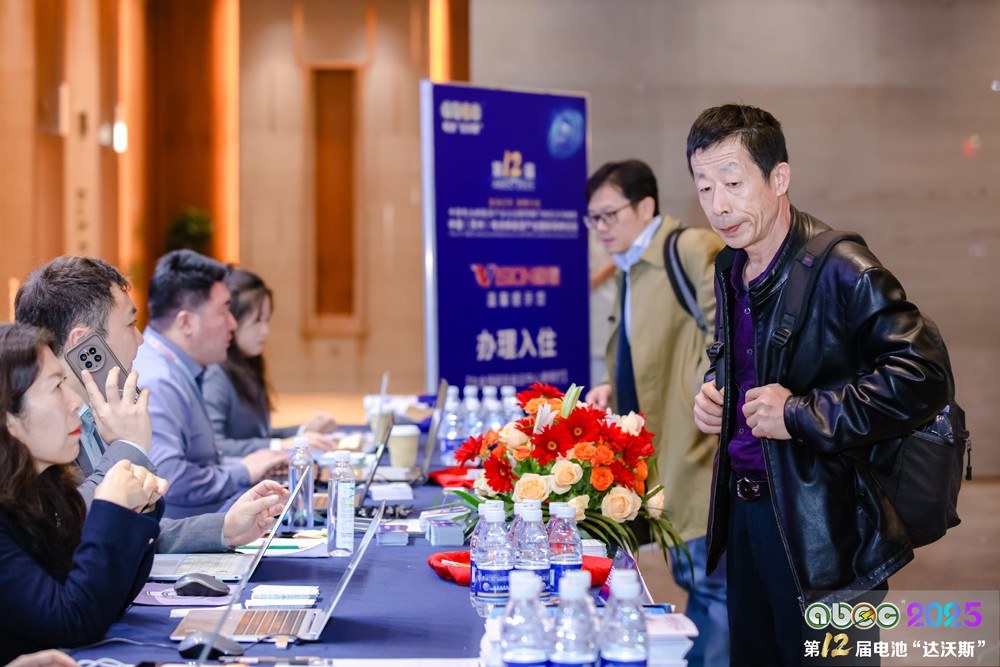 第12届中国（苏州）电池新能源产业国际高峰论坛