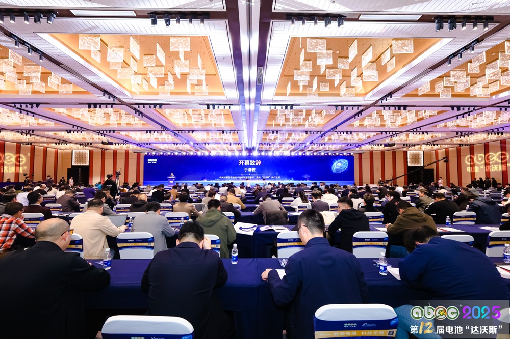 ABEC2025丨第12届中国（苏州）电池新能源产业国际高峰论坛现场