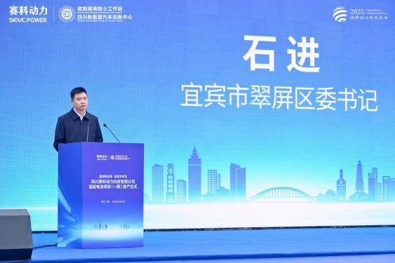 ▲宜宾市翠屏区委书记石进讲话