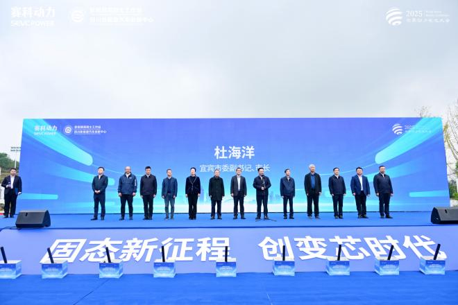 ▲宜宾市委副书记、市人民政府市长杜海洋讲话