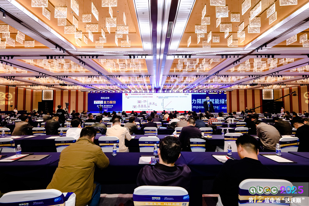 ABEC 2025丨第12届中国（苏州）电池新能源产业国际高峰论坛现场