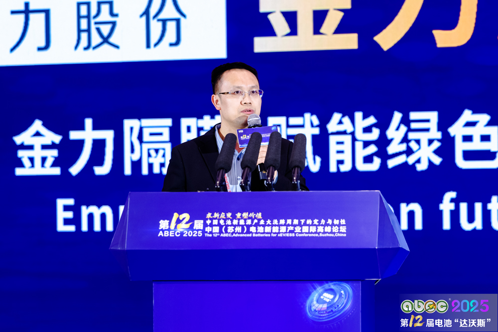 比克固态电池技术总工程师占孝云