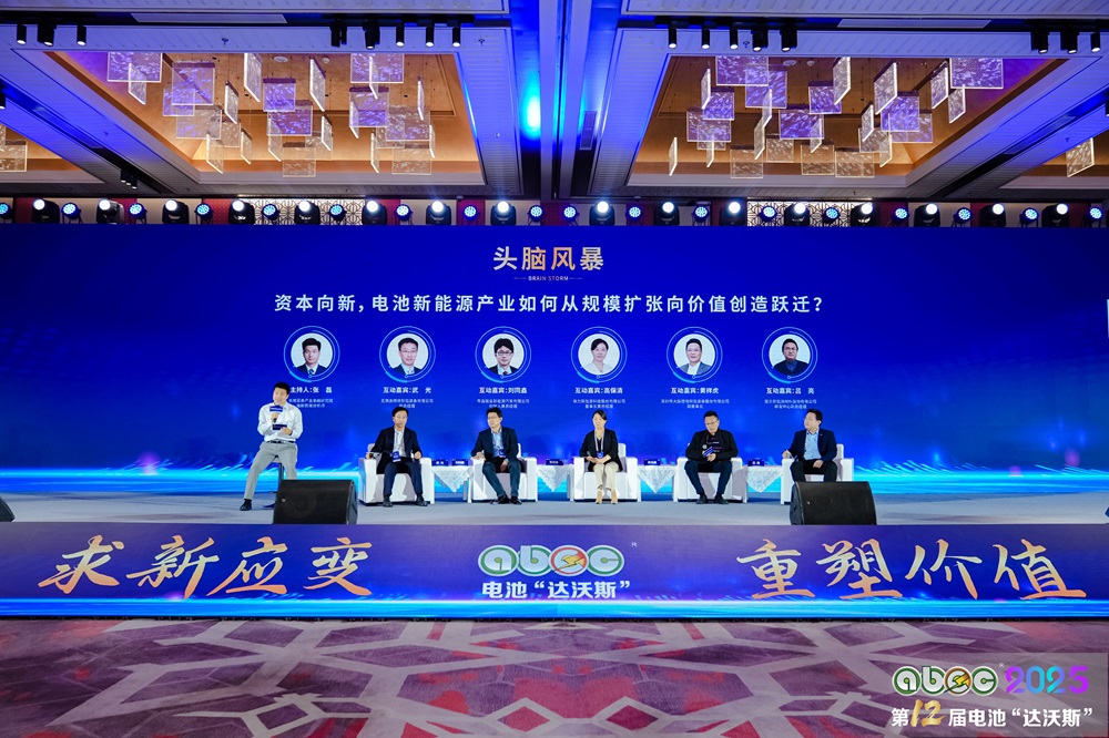 ABEC2025丨第12届中国(苏州)电池新能源产业国际高峰论坛现场 ABEC2025丨第12届中国(苏州)电池新能源产业国际高峰论坛现场