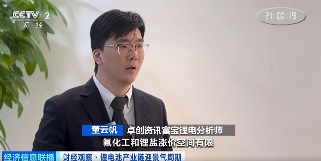 涨幅超200%！“一天一价”！这一电池核心材料还要接着涨？