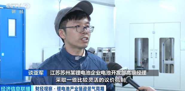 涨幅超200%！“一天一价”！这一电池核心材料还要接着涨？