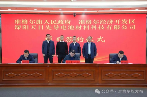 图片来源：准格尔旗发布