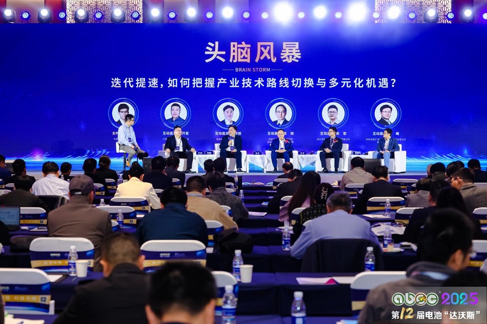 ABEC 2025圆桌互动A环节