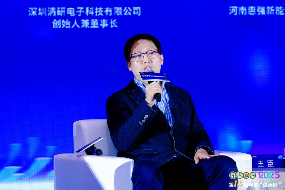 深圳清研电子科技有限公司创始人兼董事长王臣