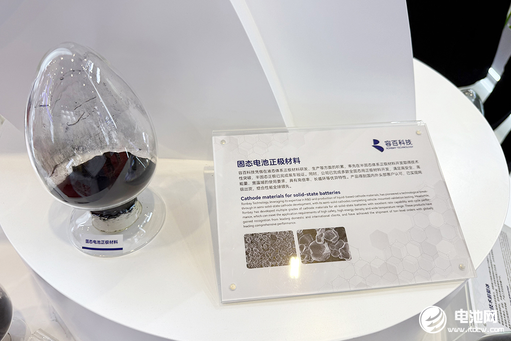 容百科技固态正极材料 容百科技固态正极材料
