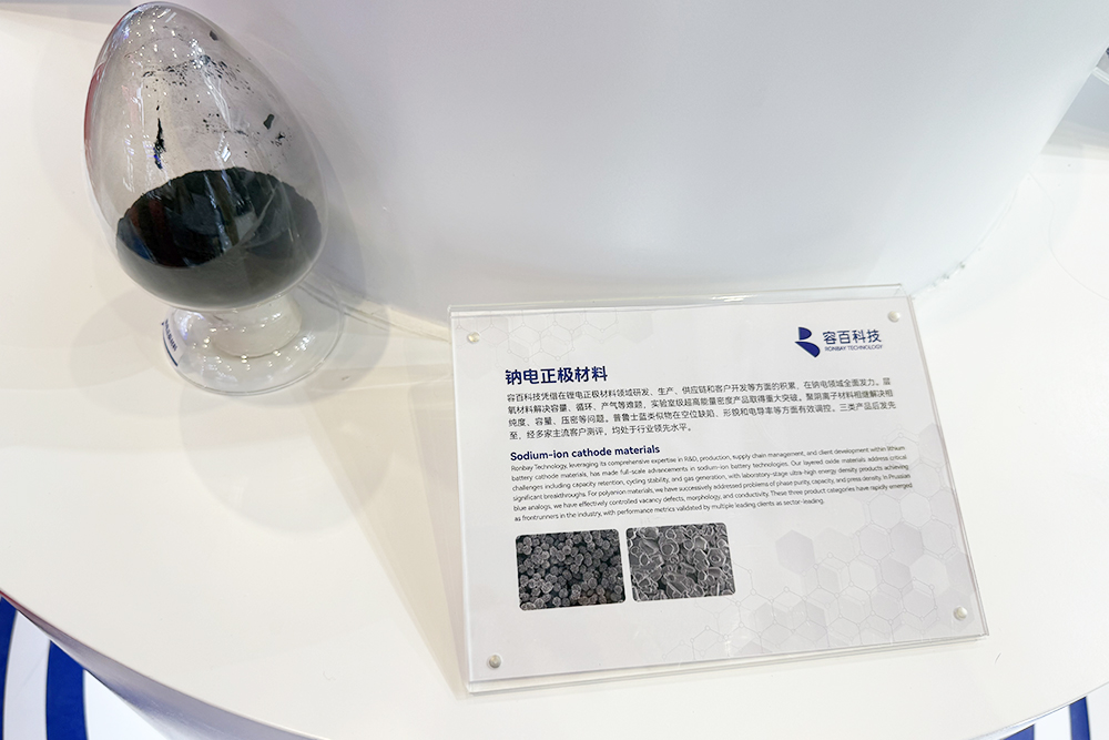 容百科技钠电正极材料 容百科技钠电正极材料
