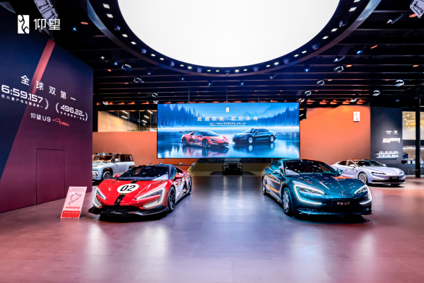 仰望汽车全系登陆广州车展