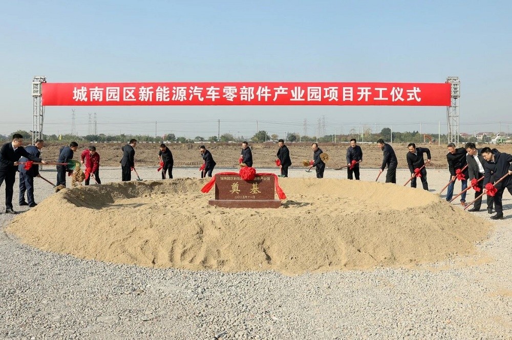 江苏省靖江市城南园区新能源汽车零部件产业园项目开工 江苏省靖江市城南园区新能源汽车零部件产业园项目开工
