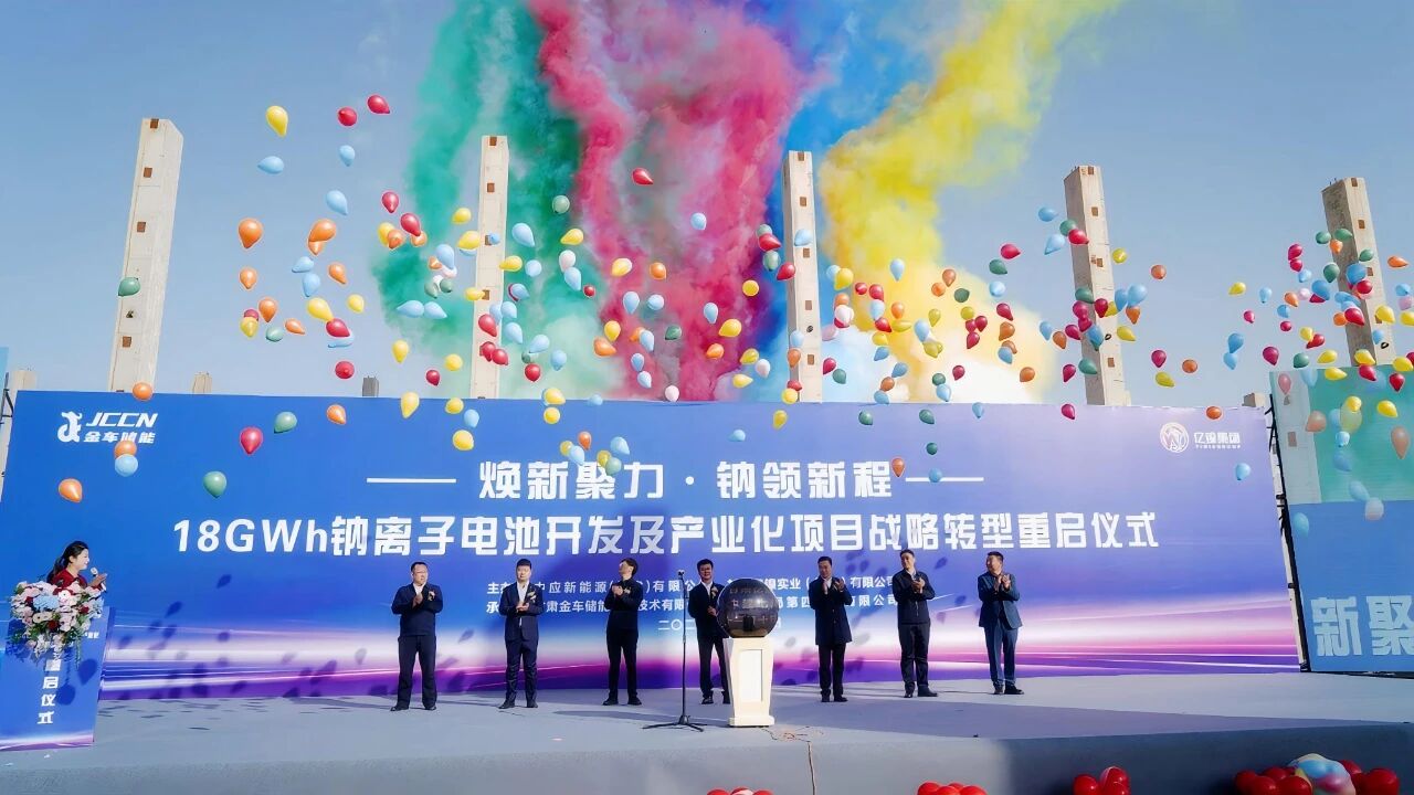 图/甘肃金拓锂电新能源有限公司